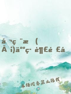 公用愛(ài)人筆趣閣免費(fèi)閱讀最新章節(jié)